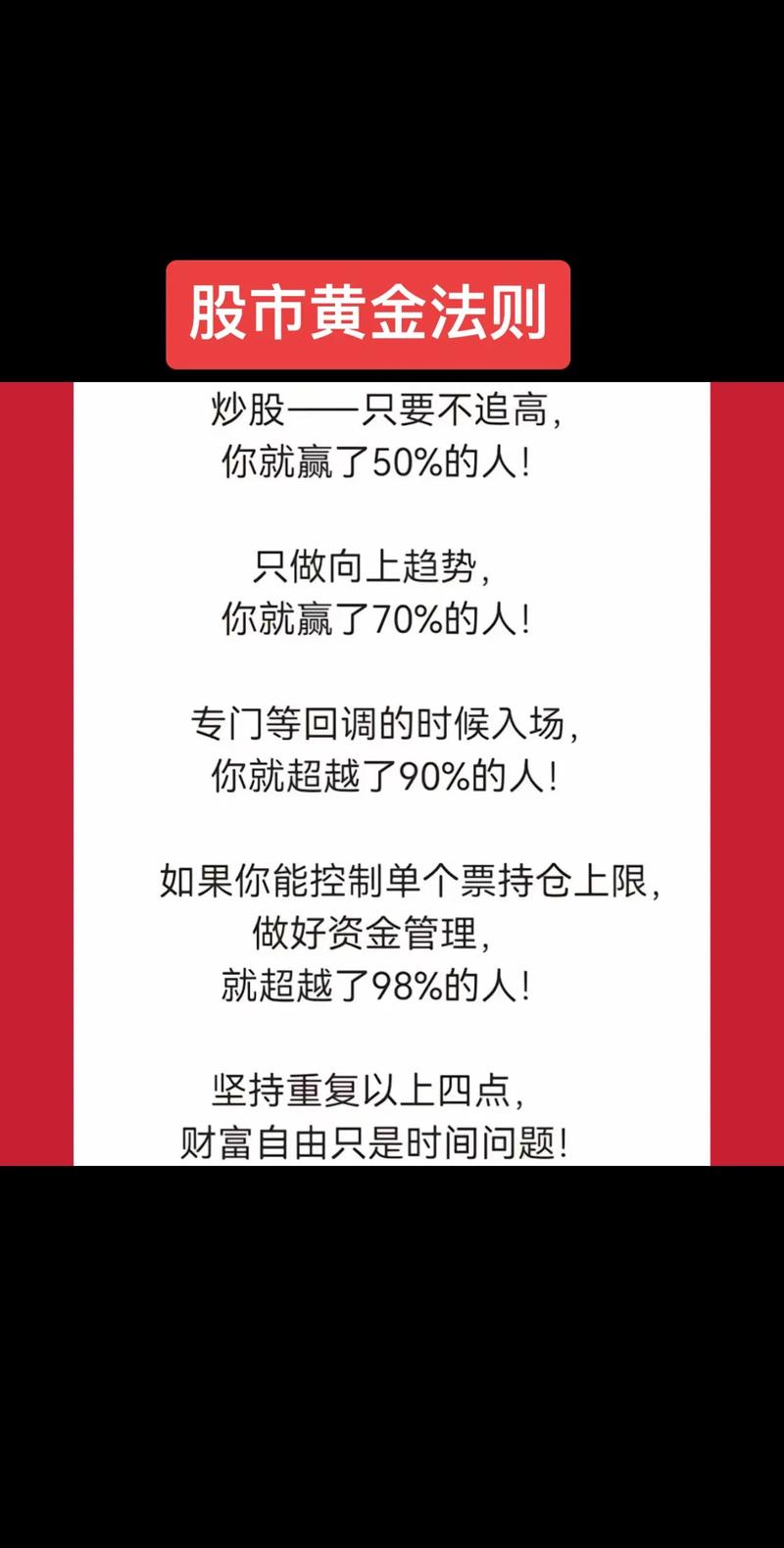 股票配资全解析：风险控制、资金增值与科技股案例，投资必看