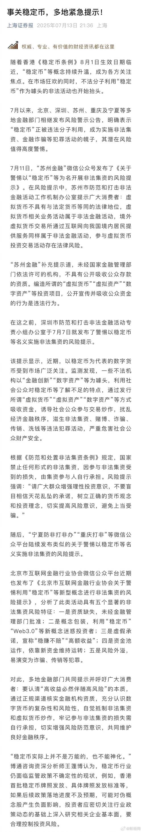 假私募设非法股票平台致客户巨亏540万！主犯杜超被判11年罚40万，杠杆诈骗案警示录