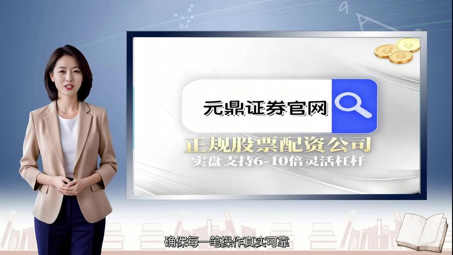 股票配资网站排名指南：如何选择合法、安全的平台？
