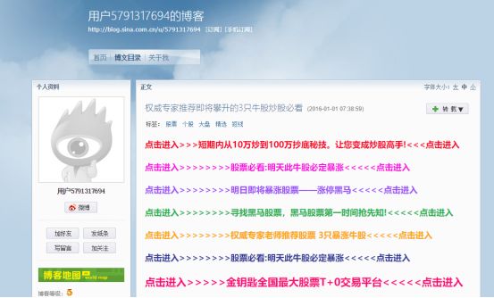仿冒证券公司_非法荐股_配资炒股门户