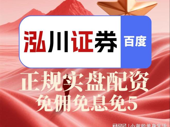 配资账户开通条件_配资炒股官方_配资账户是什么意思