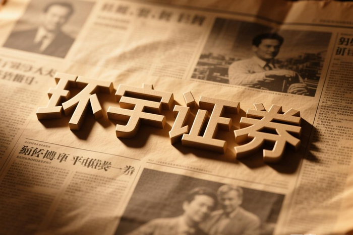 股票配资行业迎来变革：实盘交易、技术体系与风控机制，如何保障透明与安全？