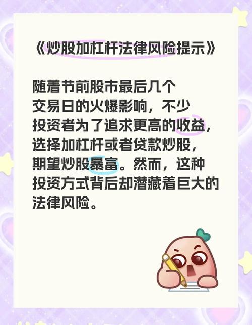 普通人如何加杠杆买股票_炒股如何加杠杆_股票10倍杠杆解析