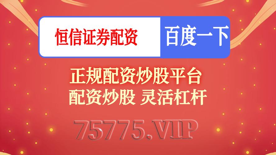 2025年正规股票杠杆平台盘点：光控资本、海通证券、广发证券等十大平台评测