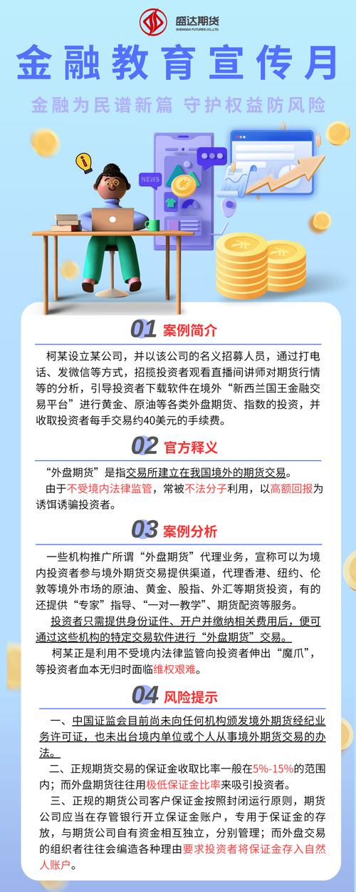 外盘期货代理业务_外盘期货交易违规_外盘配资公司