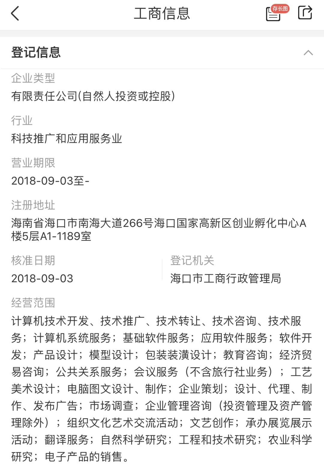 股票配资资讯_海南贝格富跑路事件_证监会打击场外配资