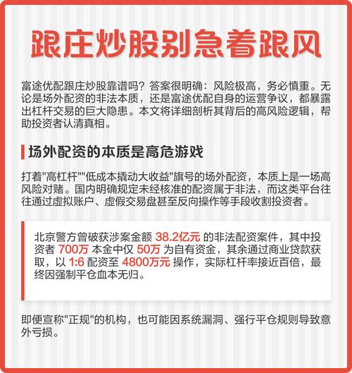 实盘配资平台正规性识别标准_实盘配资_配资交易风险及风控协议详解