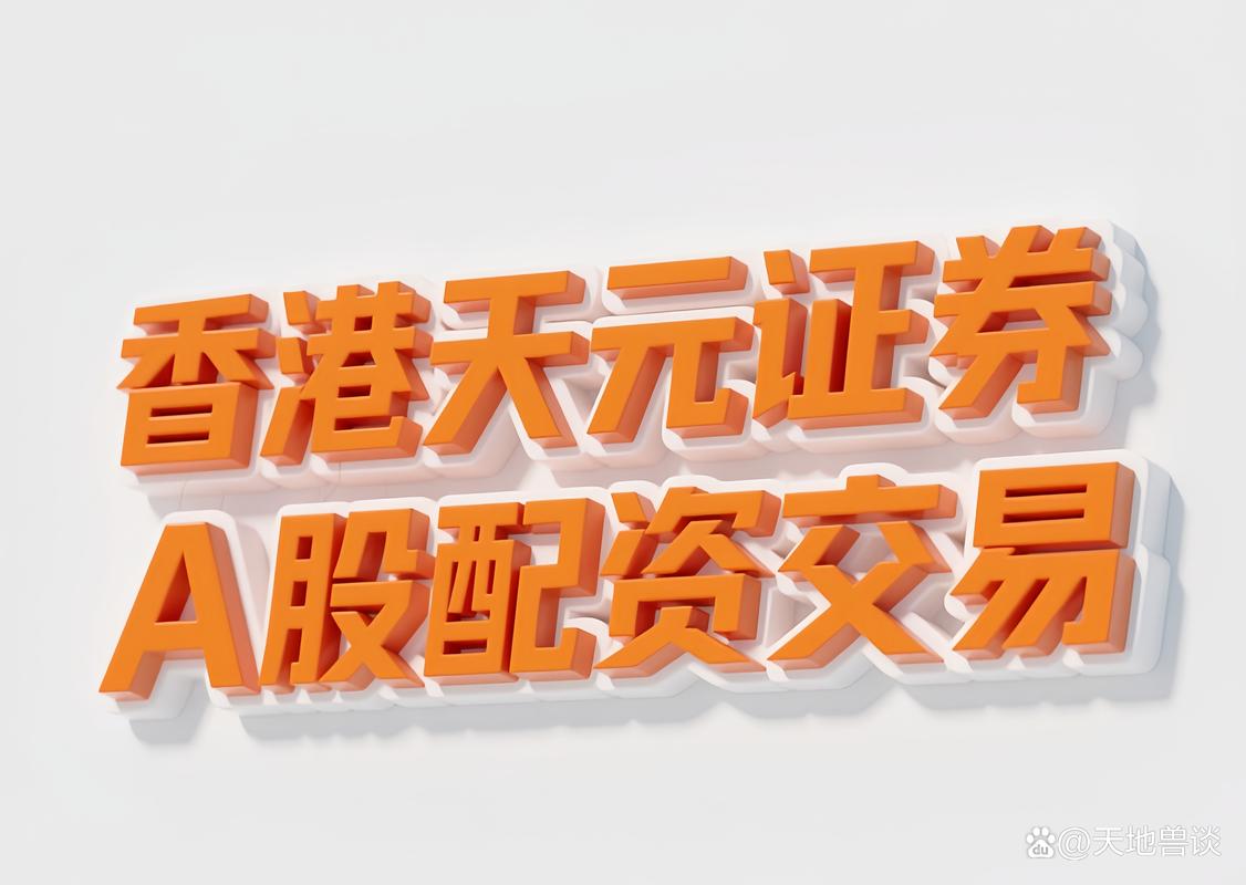 线上炒股配资平台靠谱吗？这十个平台值得你信赖和选择