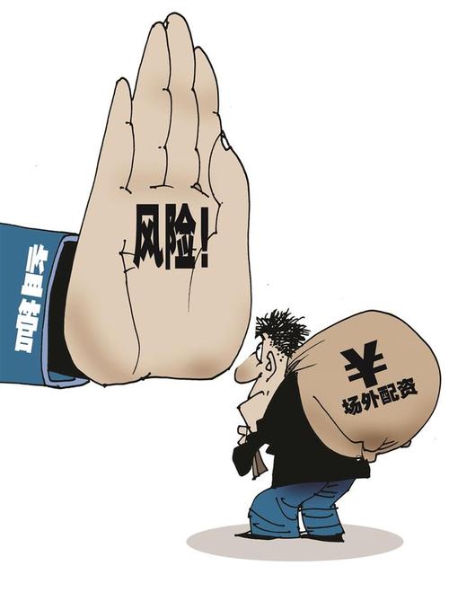 假配资公司识别方法_场外配资平台跑路特征_场外配资公司