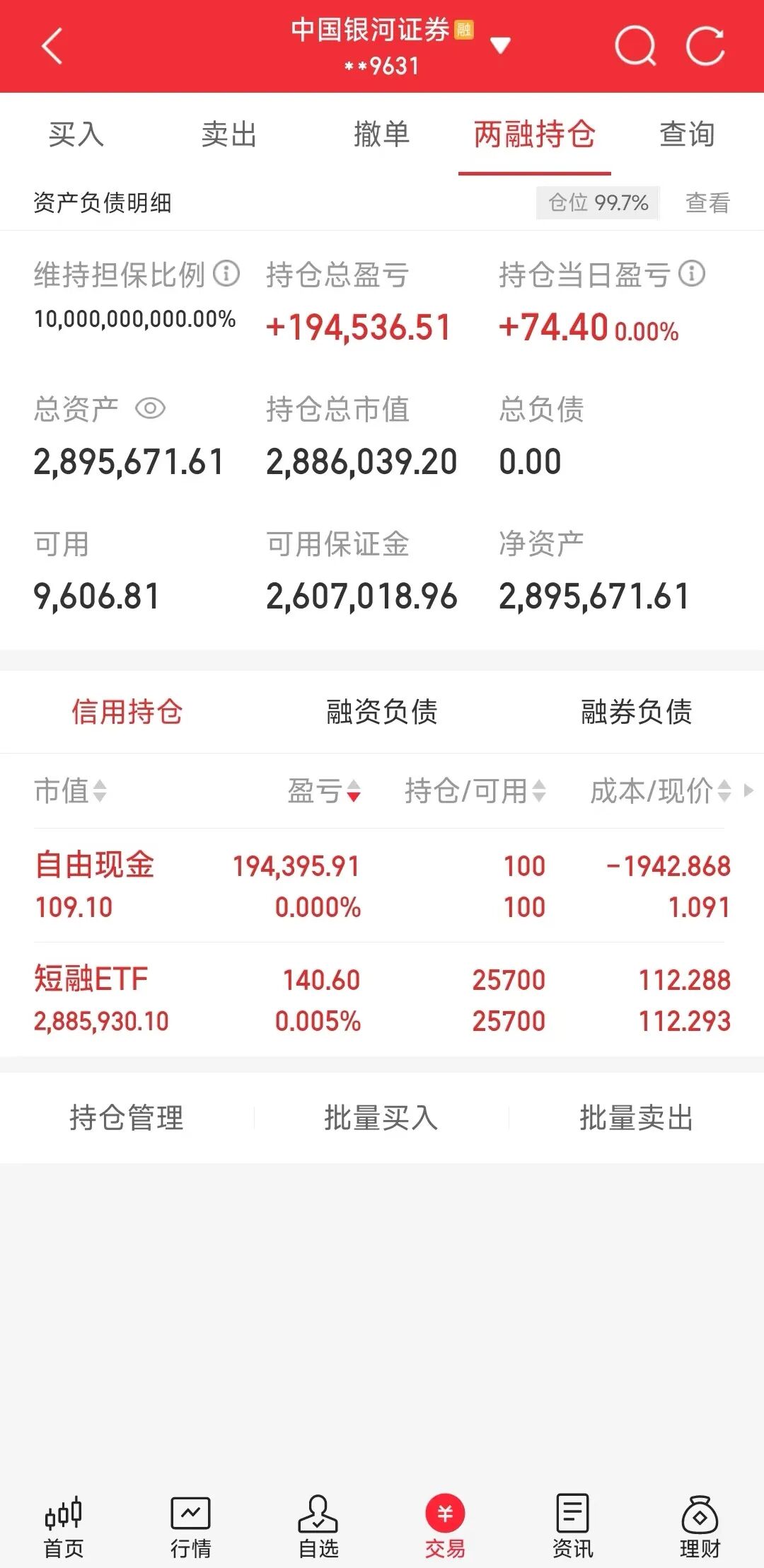 李连海持仓收益