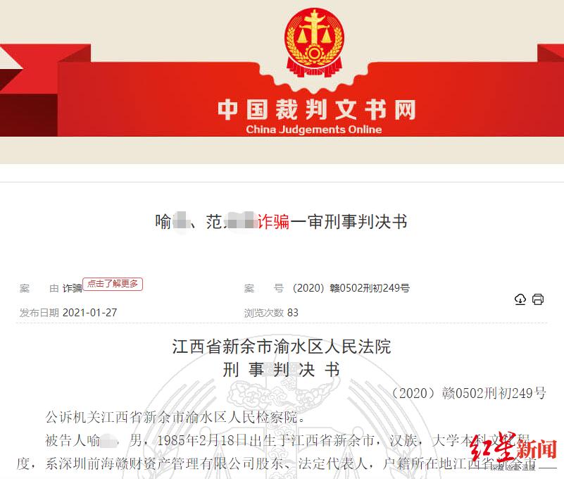 股票配资炒股骗局揭秘：3步围猎散户，有人被骗300万