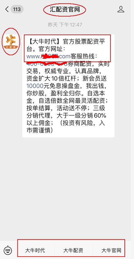 正规配资公司有哪些？别被汇配资这种骗局坑了