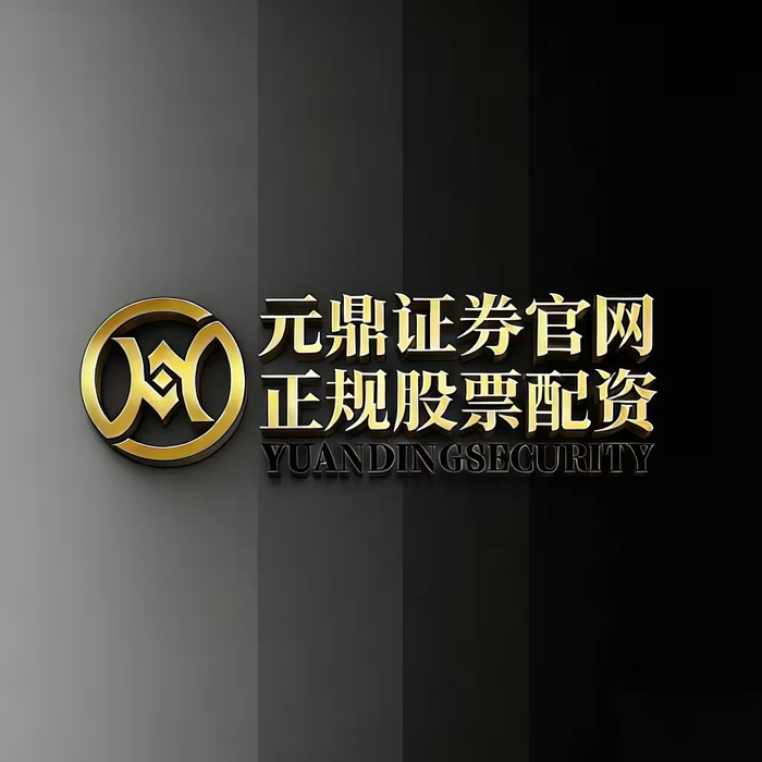平台配资_如何选择正规股票配资平台_股票配资平台合法性认证