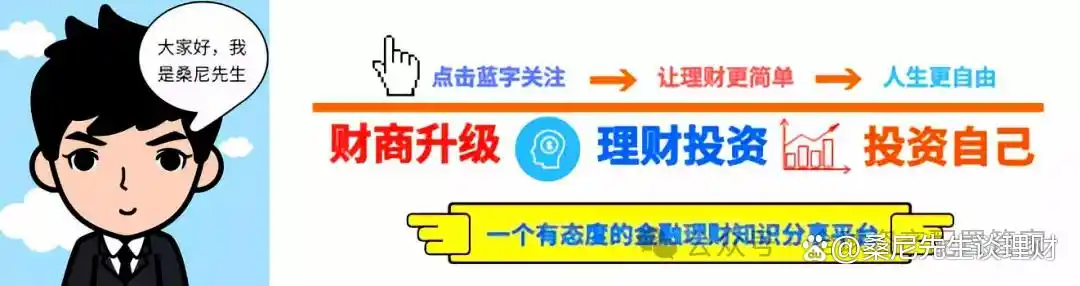 股票理财别乱搞！教你科学挑选进取型理财产品，不做韭菜