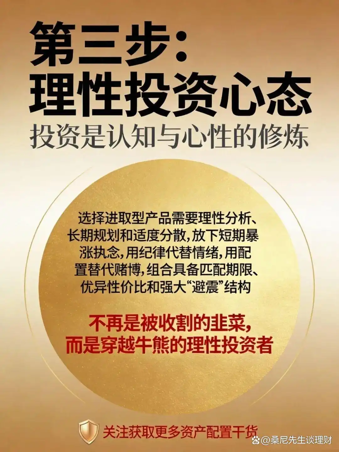 进取型产品投资技巧_如何选择进取型理财产品_股票理财