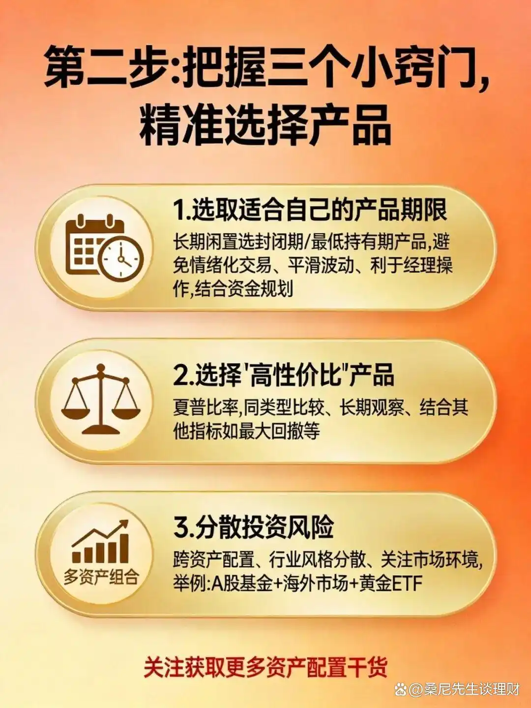 进取型产品投资技巧_如何选择进取型理财产品_股票理财