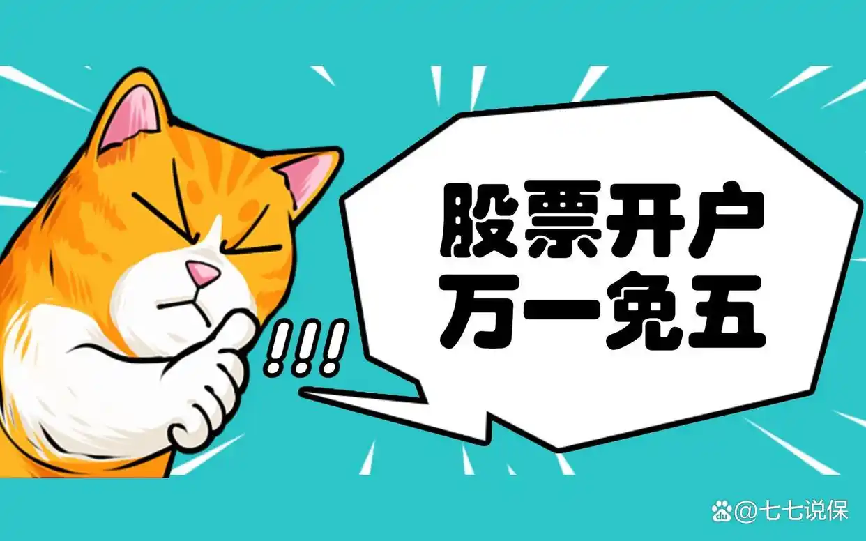 炒股如何开户_网上开户具体流程详解_股票开户方式选择