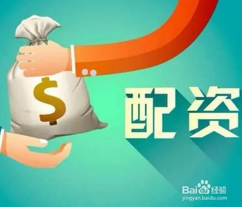 炒股配资怎么玩？一文带你了解配资流程及注意事项