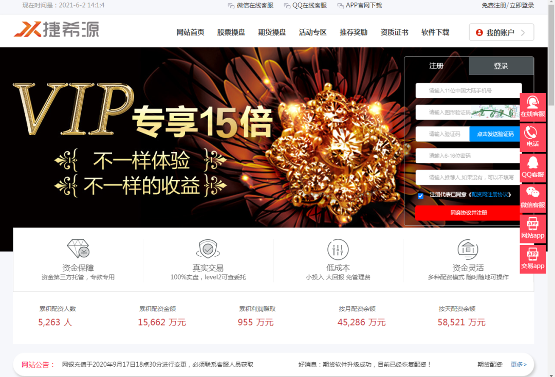 线上配资平台_配资平台风险_非法配资平台