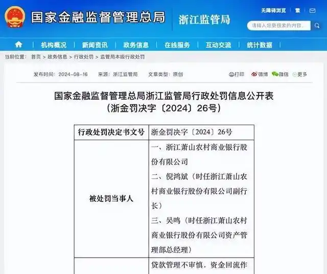 用消费贷款炒股_消费贷款挪用炒股风险_贷款炒股