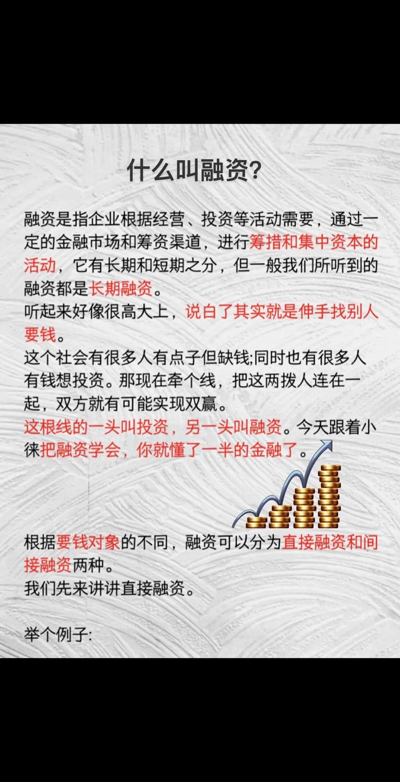股票融资买入什么意思_投资者乐观预期_融资买入多