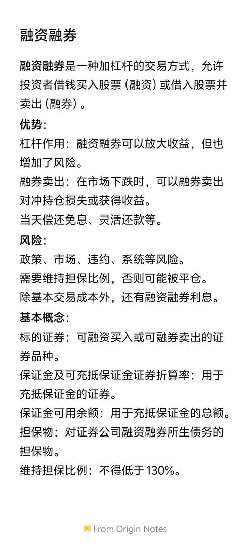 股票杠杆怎么开通_股票投资加杠杆是什么意思_加杠杆风险大吗