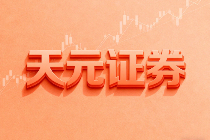 2025 配资进入理性时代！一文教你判断正规配资平台啥样