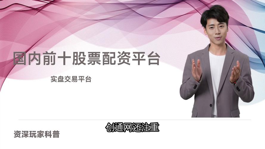 股票配资平台啥样？民间资金汹涌入市，线上线下规模惊人