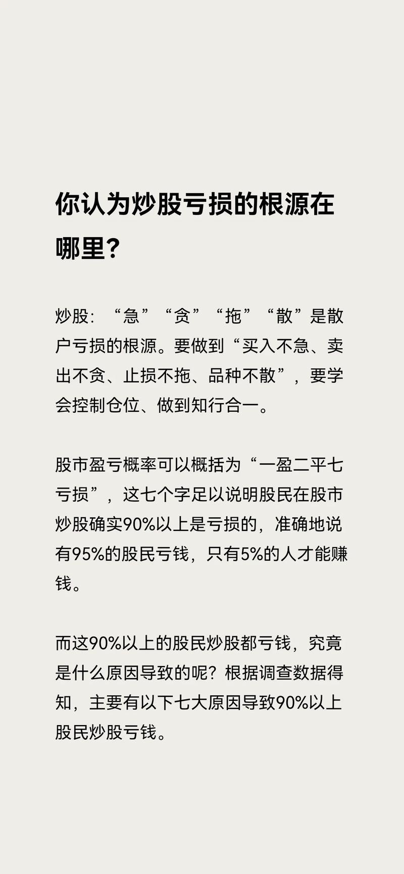 杠杆炒股开户门槛调整，股民融资炒股现状及风险咋回事？