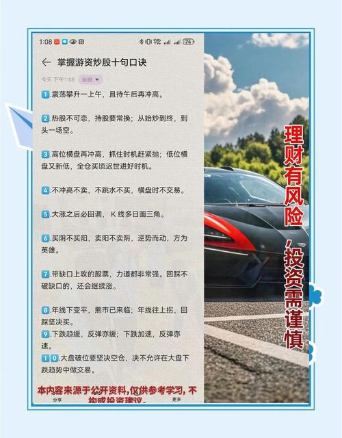 网上配资炒股风险大？掌握这些方法，或能在风险中寻收益