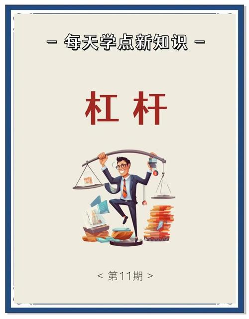 杠杆交易风险与收益_炒股加杠杆是什么意思_炒股一倍杠杆