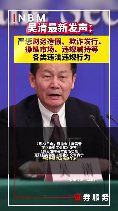 股市回暖场外配资抬头，证监会集中曝光258家非法平台