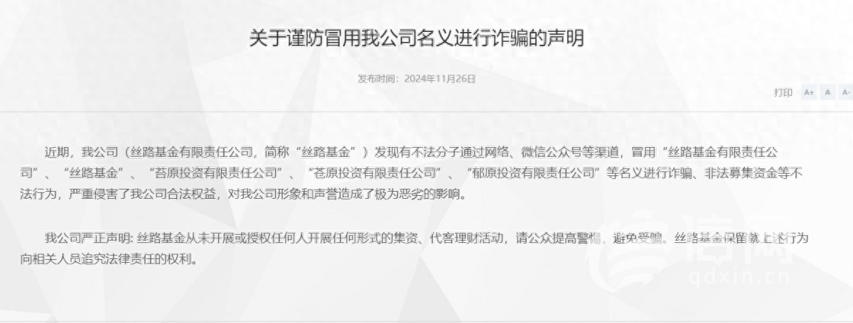 正规股票配资_股市投资诈骗_场外配资骗局