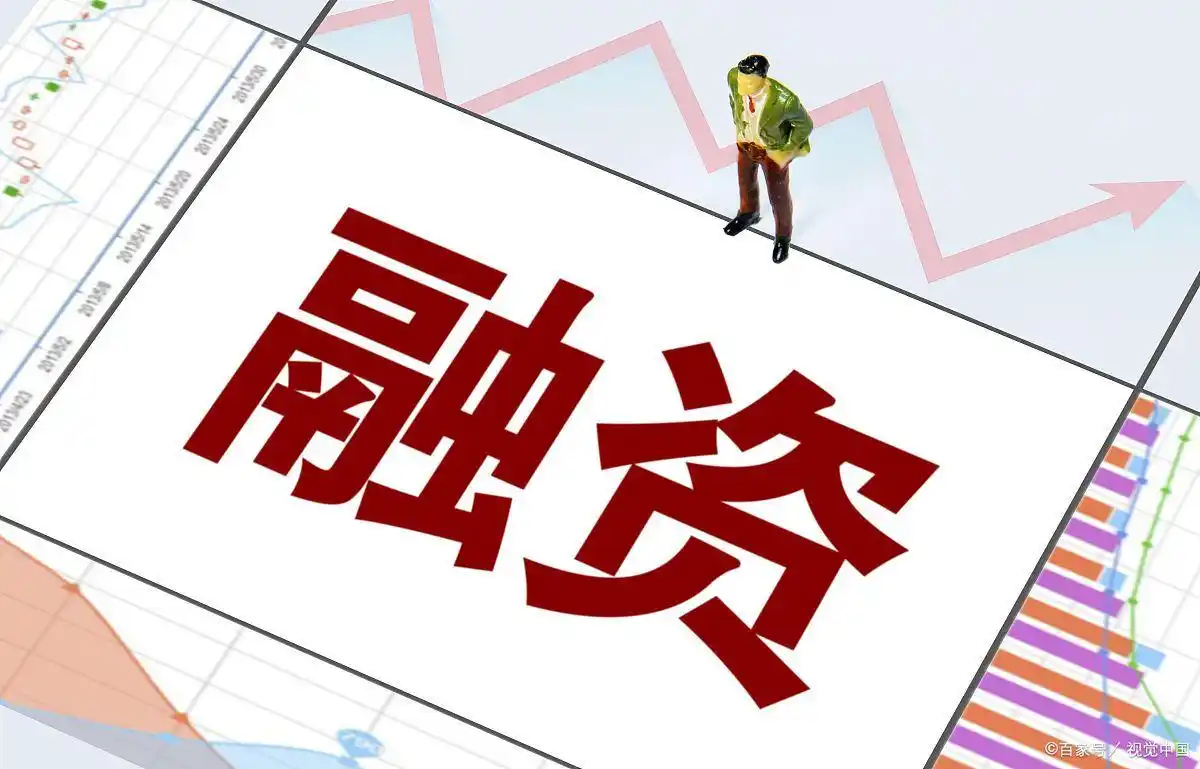 股票如何配资_配资公司融资股票_融资买入股票