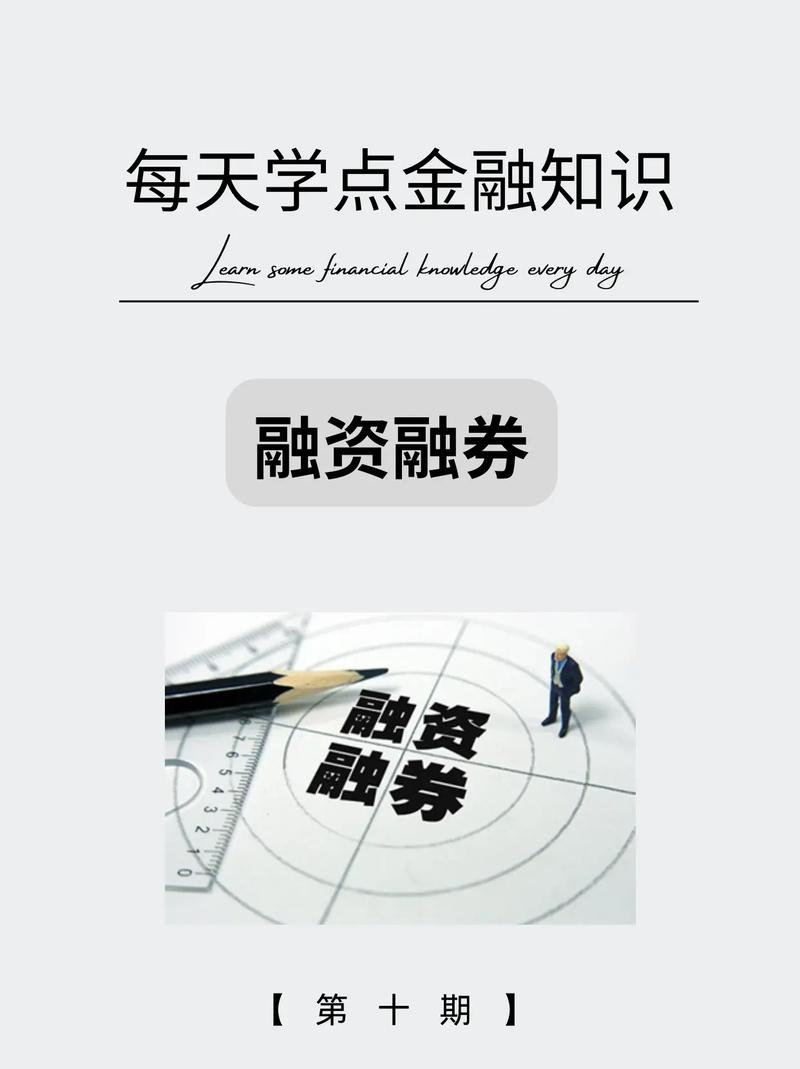 融资股票买卖规则_融资股票买出买入会收手续费吗_怎么融资买股票