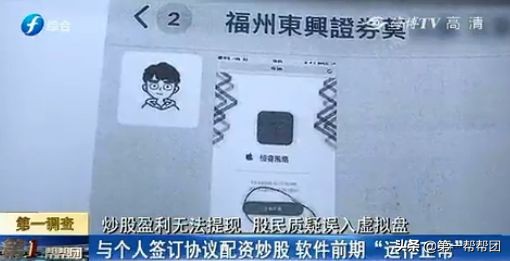 手机APP配资骗局_大盘股票配资网_股票配资诈骗