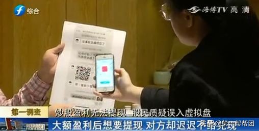 手机APP配资骗局_股票配资诈骗_大盘股票配资网