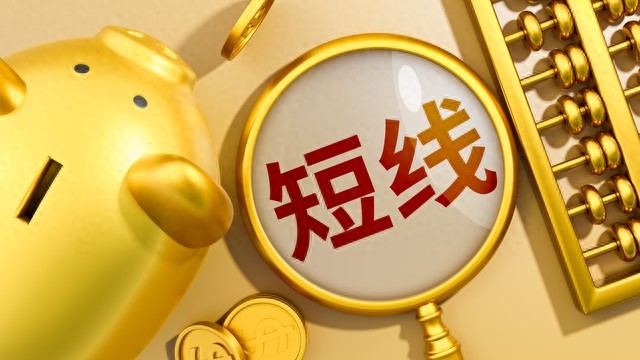 A股短线炒股技巧大揭秘！避开致命坑，新手也能稳赚钱