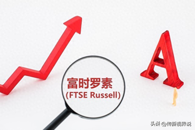 富时中国 A50 指数期货：国际投资者对冲 A 股风险的重要工具