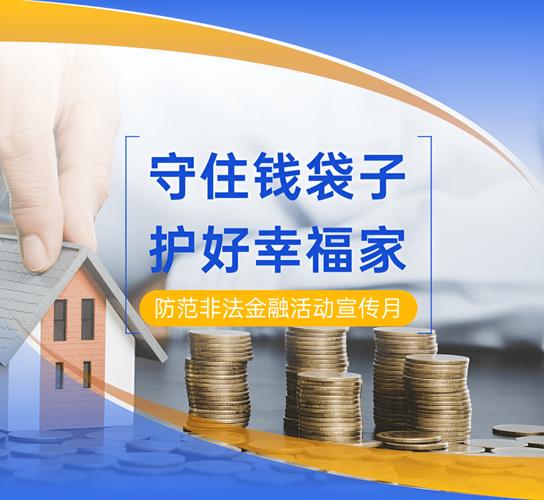 识别股票配资诈骗_股票配资平台公司_警惕非法股票配资