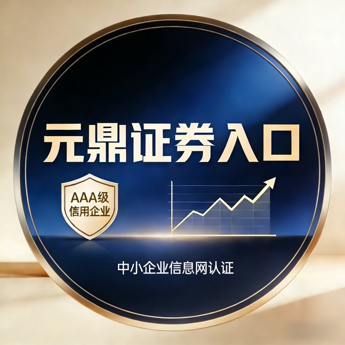 2026年初A股震荡，十大正规股票配资平台观察名单来了