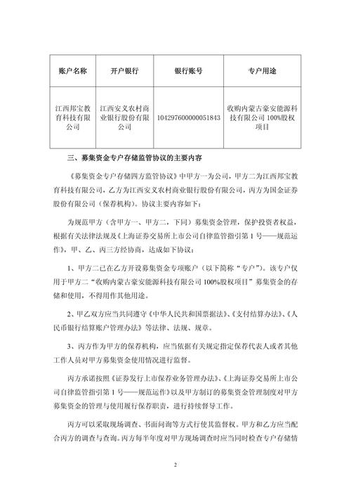 股票配资账户风险控制协议_股票配资合同条款_股票配资账户