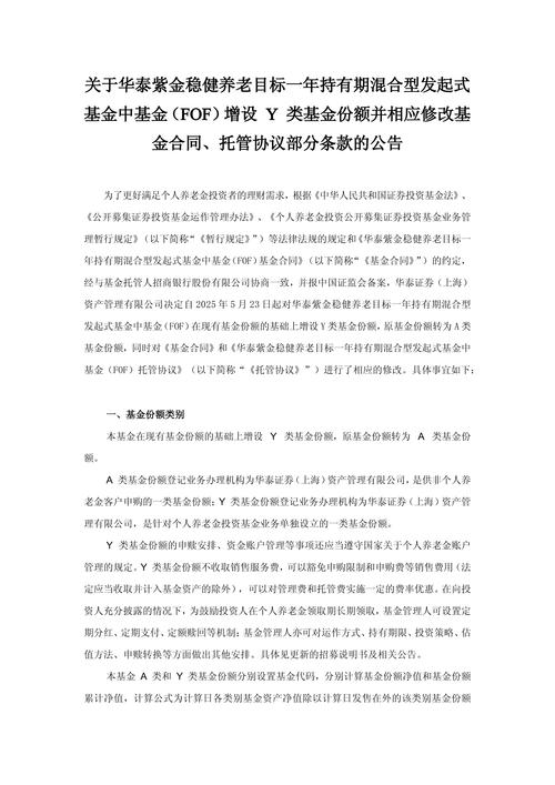 股票配资账户管理与风险控制责任协议，三方共同遵守