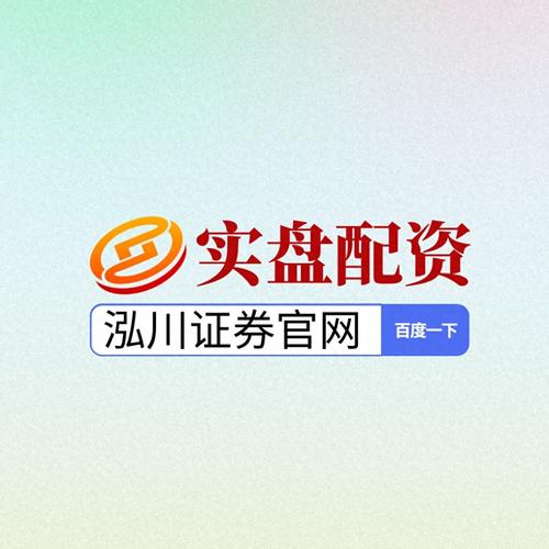 线上配资成股民新宠，瀛财网打造高效透明股票配资平台