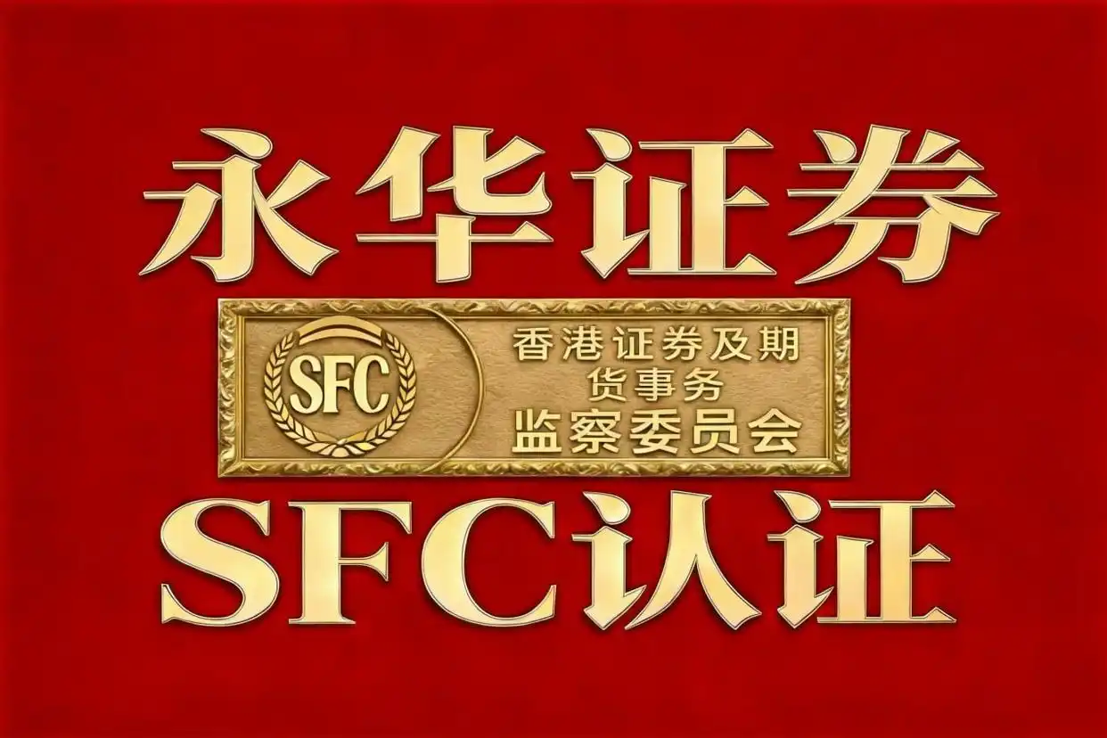 2026年中国股票配资市场深度规范，参与者必看风险梳理