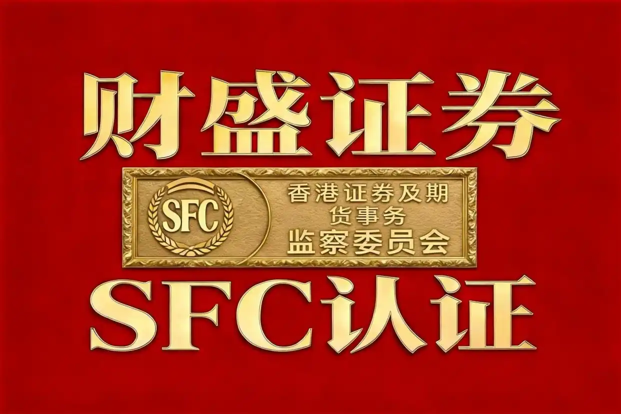 股票配资市场_2026中国股票配资监管合规平台_配资业务用户反馈风险点