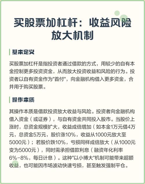 股票杠杠_融资炒股风险_股票杠杆配资