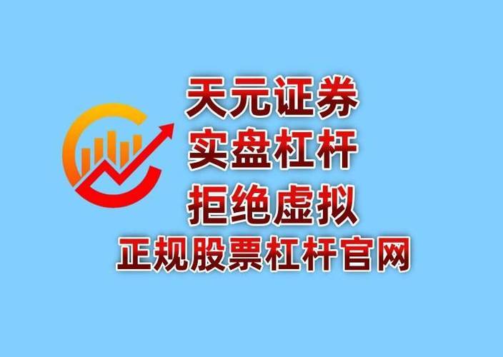 股票10倍杠杆_6到10倍杠杆配资平台监管信息_股票配资实盘交易平台排名