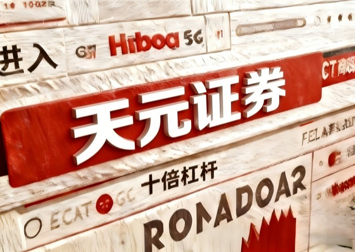 2026年股票配资行业大变，投资者选配资服务转向长期安全