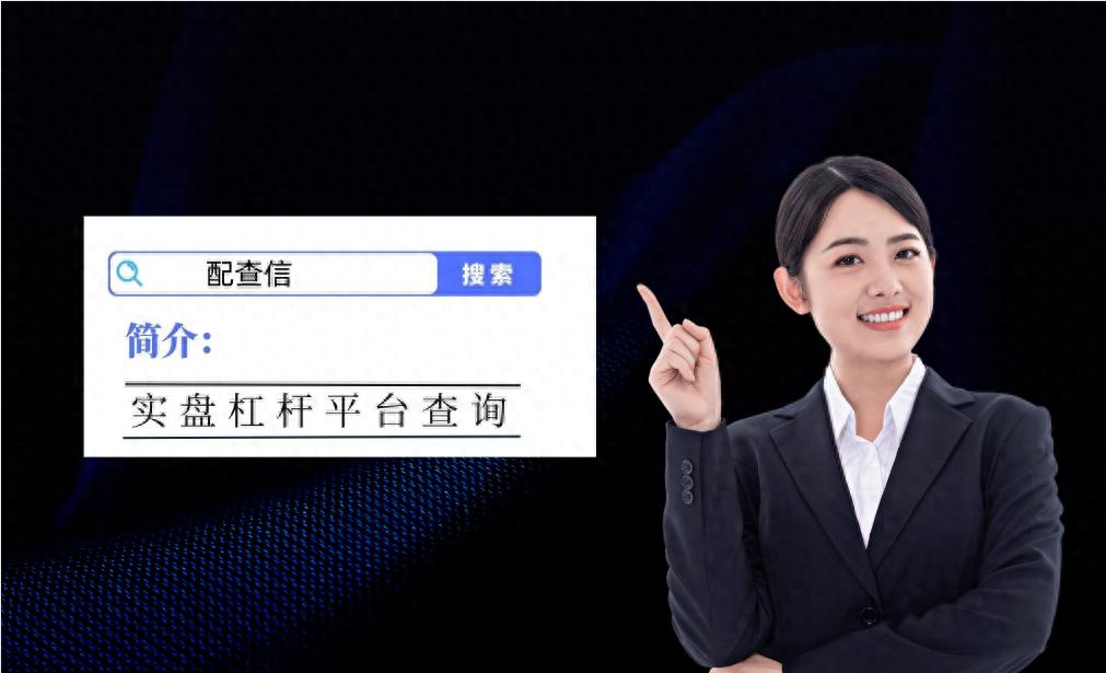 股票市场加杠杆投资策略及办理途径与步骤全解析